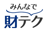 みんなで財テク